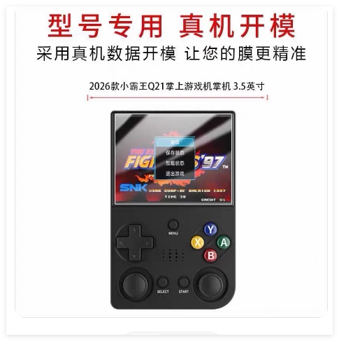 专用平板防蓝光屏幕高清防指纹