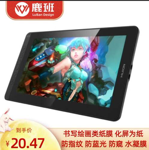 专用平板防蓝光屏幕贴膜手写类纸