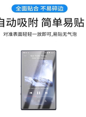 适用于飞傲M21 HiFi高清防刮纳米膜播放器4.7寸屏幕  原装膜纤维刚化 防蓝光护眼防反光防刮花保护膜