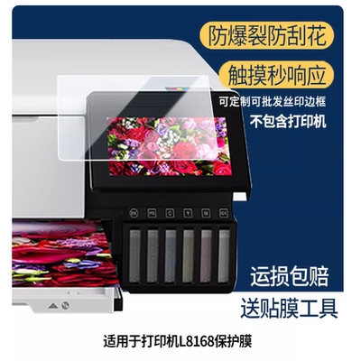 专用平板防蓝光屏幕高清防指纹