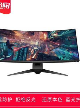 定做外星人AW3418DW 34寸曲面显示器屏幕贴膜防蓝光防反光保护膜