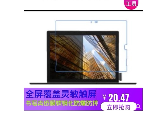 专用Thinkpad X1 Tablet Evo/Gen 3屏幕贴膜 防指纹膜手写类纸膜
