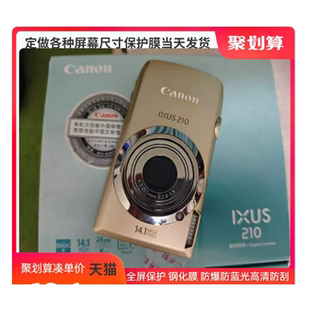 专用于 佳能ixus210 数码相机   显示屏 贴膜   原装膜纤维刚化 防蓝光护眼防反光防指纹防刮花保护膜