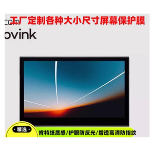 专用 Wacom Movink13 数位屏 DTH135 手绘屏 防蓝光润眼膜  防指纹钢化防爆膜 手写类纸防反光防刮花膜
