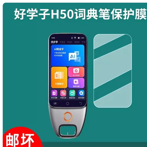 专用平板防蓝光屏幕高清防指纹