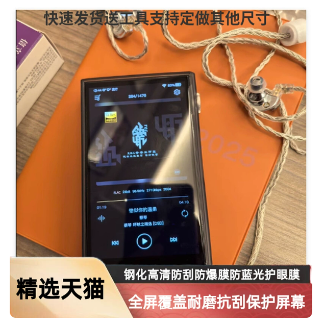 适用于 iBasso艾巴索DX180无损音乐播放器屏幕膜 防指纹软钢化膜