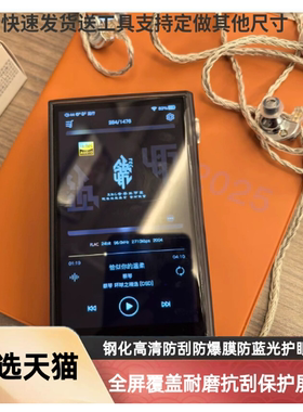 适用于 iBasso艾巴索DX180无损音乐播放器屏幕膜 防指纹软钢化膜