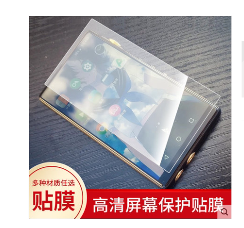 专用艾巴索dx160播放器 mp3屏幕贴膜 高清防刮防指纹软钢化膜