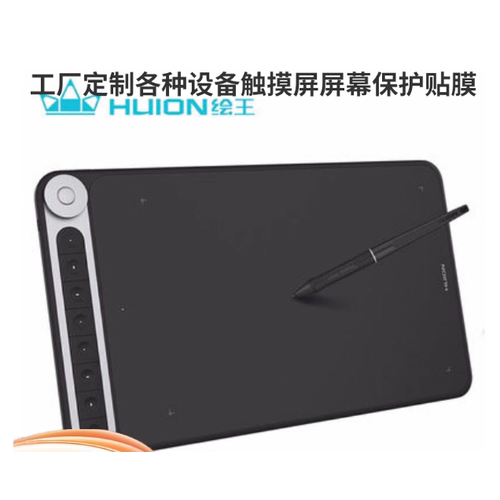 专用平板防蓝光屏幕贴膜手写类纸