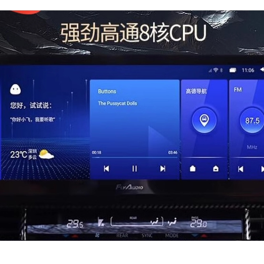 适用于 飞歌（FlyAudio）FA 12.3寸导航 中控屏幕贴膜 钢化玻璃膜 高清防刮膜 高清防指纹保护膜