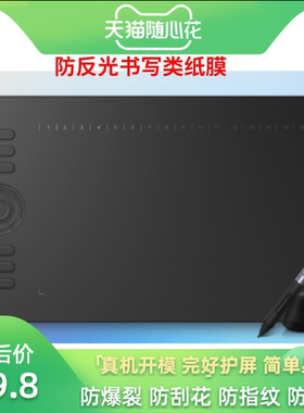 专用绘王（HUION）HC16数位板 防蓝光软钢化膜 手写类纸防刮膜