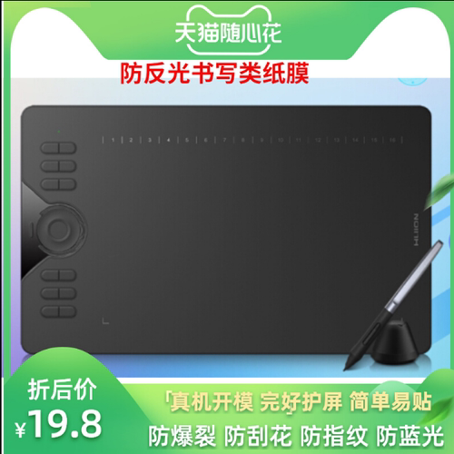 专用三星平板蓝光钢化手写类纸