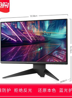专用外星人AW2518H 25寸显示器屏幕贴膜高清防蓝光防反光保护膜