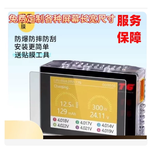 专用平板防蓝光屏幕高清防指纹图片