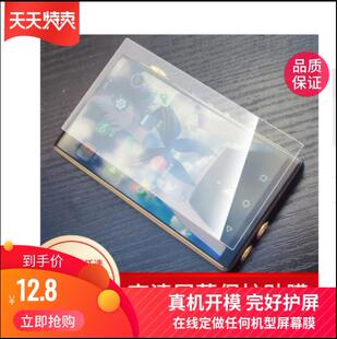 播放器贴膜 钢化软膜 MP3防刮防指纹防蓝光膜 HiBy海贝新R6