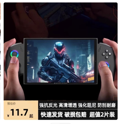 专用平板防蓝光屏幕贴膜手写类纸