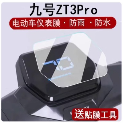 专用平板防蓝光屏幕高清防指纹