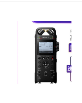索尼录音笔数码播放器屏幕贴膜