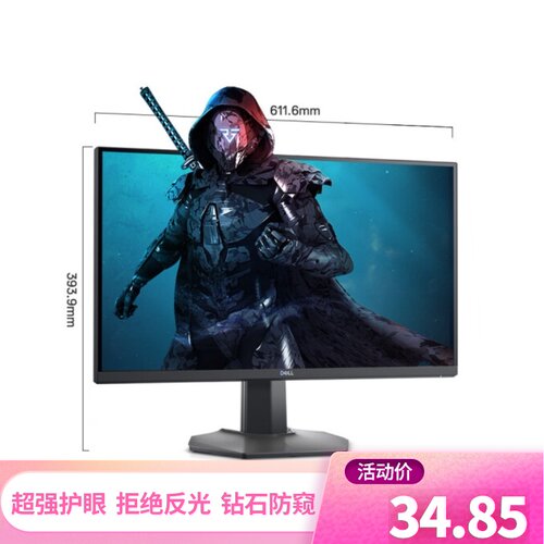 戴尔S2721DGF 27寸显示器防蓝光屏幕防反光防爆软钢化保护贴膜