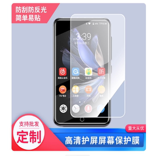 防指纹软钢化膜 BF12播放器屏幕膜 防刮防反光膜 FAMUE 适用梵沐