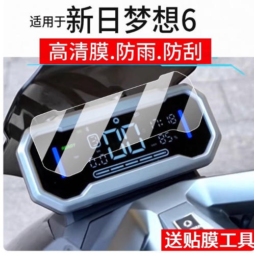 专用平板防蓝光屏幕高清防指纹