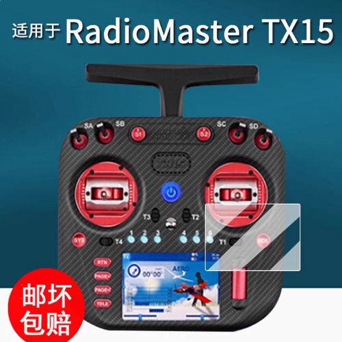 专用平板防蓝光屏幕高清防指纹