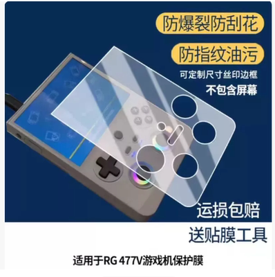 专用平板防蓝光屏幕高清防指纹
