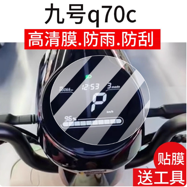 专用平板防蓝光屏幕高清防指纹