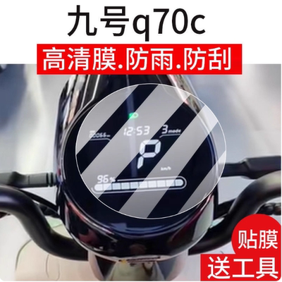 专用平板防蓝光屏幕高清防指纹