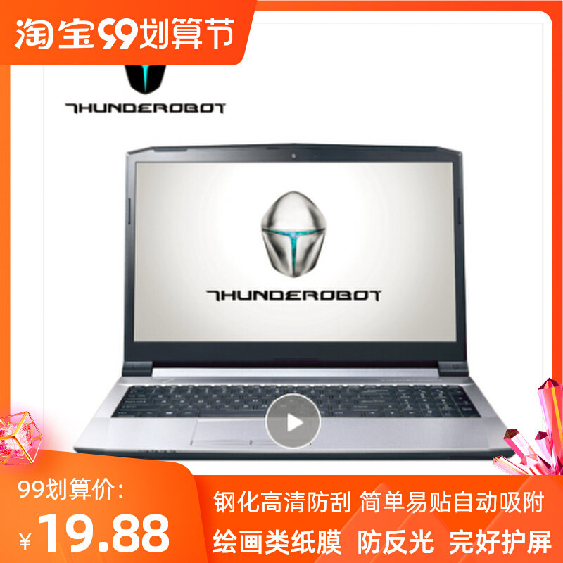 雷神(ThundeRobot)911SE钢版 15.6英寸屏幕贴膜 防蓝光纤维钢化膜高性价比高么？