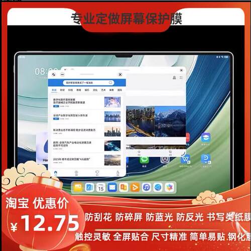 专用平板防蓝光屏幕贴膜手写类纸