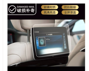 奔驰 迈巴赫S级 S450 S560 S600 S680后排娱乐屏幕膜防爆软钢化膜