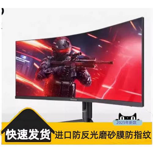 专用 海信34G6K-PRO 34英寸曲面带鱼屏显示器全面屏类纸膜 刚化高清防刮花防蓝光护眼膜 防反光磨砂防窥贴膜