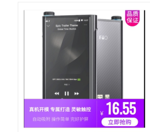 M15播放器前后屏幕贴膜高清磨砂防指纹软钢化膜 专用飞傲 FiiO