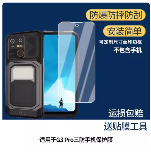 专用平板防蓝光屏幕高清防指纹