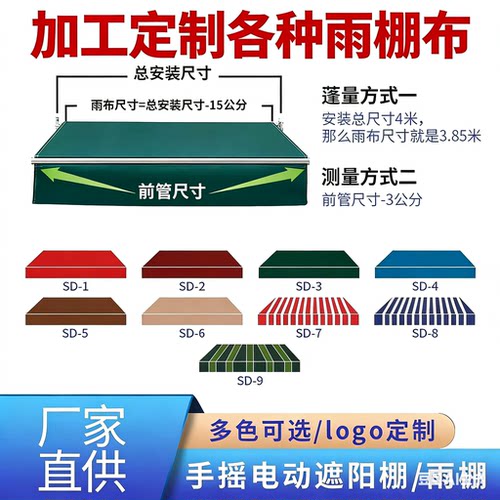 防水防晒加厚伸缩雨篷布遮阳棚布