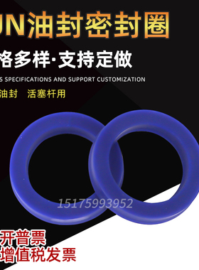 UN密封圈液压油封尺寸大全 63x73x75x80x83x6x8x10x12