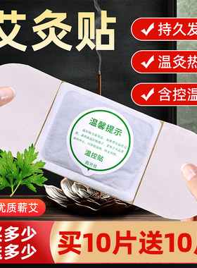 艾灸贴自发热艾草贴肩颈椎热敷贴腰腹部全身暖贴暖宫暖宝宝膝盖贴
