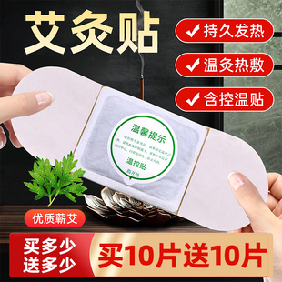 艾灸贴自发热艾草贴肩颈椎热敷贴腰腹部全身暖贴暖宫暖宝宝膝盖贴