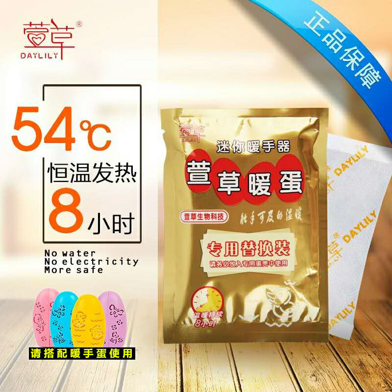 DAYLILY WARM EGG HAND WARMER SELF-HEATING HAND WARMER EGG REPLACEMENT CORE STUDENT WARM BABY HAND HOLDING CHILDRENS WINTER HAND WARMER