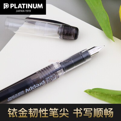 白金墨胆学生入门级钢笔彩色透明