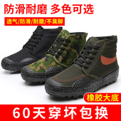男鞋 防滑耐磨户外干活劳动帆布鞋 迷彩劳保鞋 高帮解放鞋 工地登山鞋