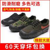 劳动迷彩工作防滑劳保帆布鞋 低帮解放鞋 男工地耐磨民工干活橡胶鞋
