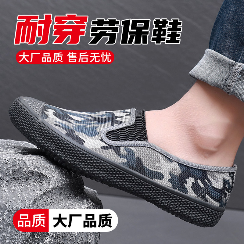 鲁泰防滑耐磨低帮干活劳作一脚蹬图片