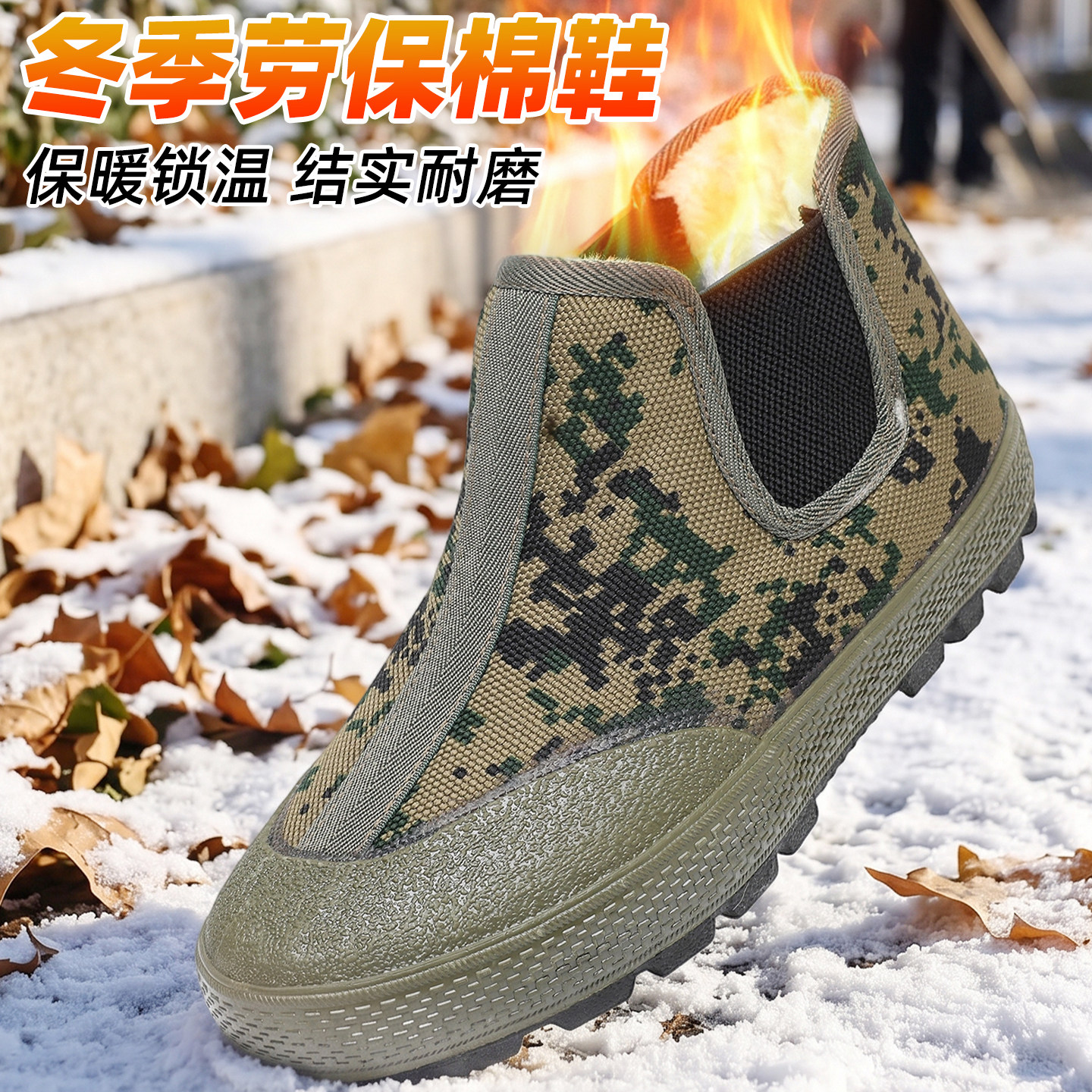 冬季迷彩劳保棉鞋男一脚蹬加绒加厚保暖防滑工地干活工作耐磨防寒图片