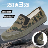 农田橡胶底休闲 口低帮帆布鞋 一脚蹬户外防滑迷彩耐磨解放鞋 弹性鞋