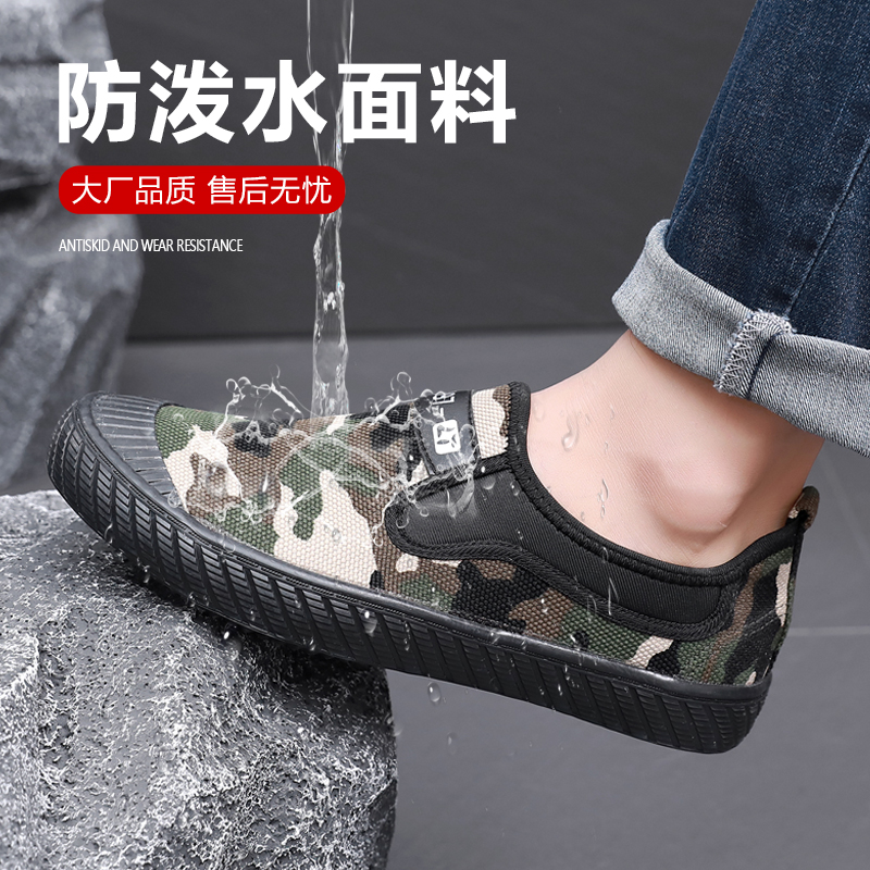 鲁泰防水低帮劳动鞋一脚蹬解放鞋男户外结实帆布鞋耐穿休闲工作鞋图片