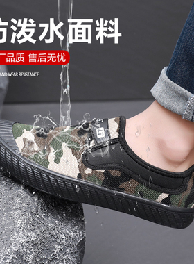 鲁泰防水低帮劳动鞋一脚蹬解放鞋男户外透气帆布鞋耐磨休闲工作鞋