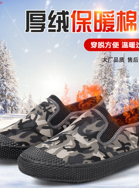 鲁泰冬季加绒加厚一脚蹬帆布鞋保暖棉鞋耐磨工地劳动鞋工作鞋防滑