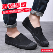 鲁泰低帮帆布鞋 防滑耐磨一脚蹬透气工作鞋 正品 户外工地劳动解放鞋